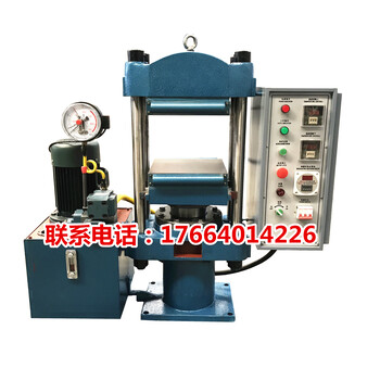 塑膠雞眼平板硫化機(jī)POM塑膠熱壓機(jī)防水密封硅膠零件模壓成型機(jī)方框膠塊平板硫化機(jī)