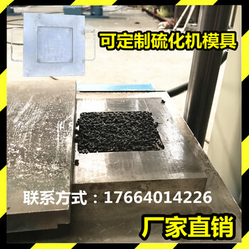 模具膠熱壓成型機膠護套平板硫化機四柱式液壓電熱硫化機水槽橡膠塞熱壓機