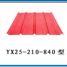 YX25-210-840彩钢板，冲孔板，楼承板