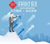 拼时刻是如何助力北京顺安联盾改装有限公司实现线上营销？