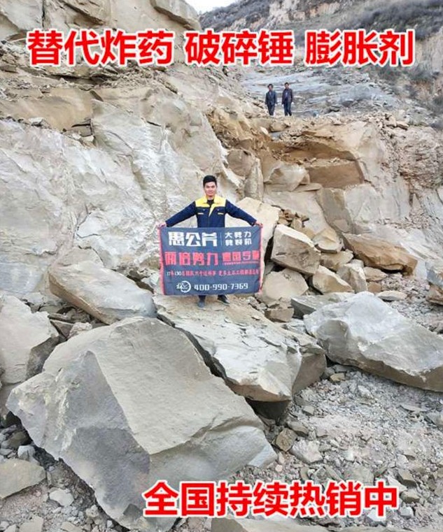 山東泰安開山破石代替放炮巖石開采器液壓劈裂機節(jié)能