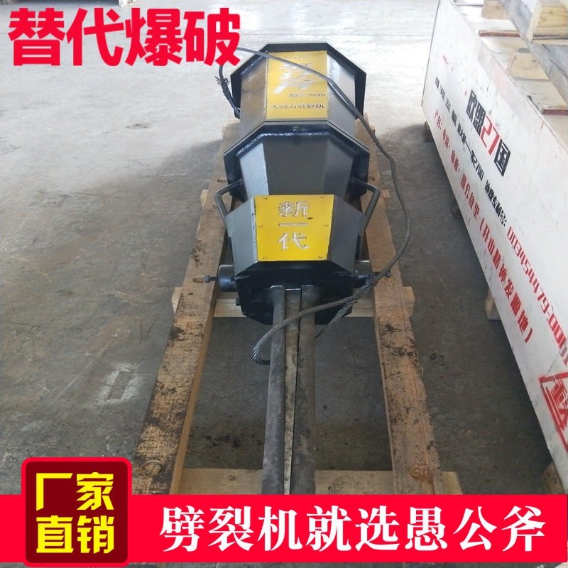 重慶城口采石場(chǎng)大塊巖石二次破碎設(shè)備裂石機(jī)廠家電話