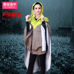 户外雨衣订做-户外雨衣定做价格-徒步登山雨衣贴牌-浩宇十年老工厂
