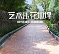 江西彩色透水混凝土增强剂生态透水砼罩面剂材料厂家全国施工