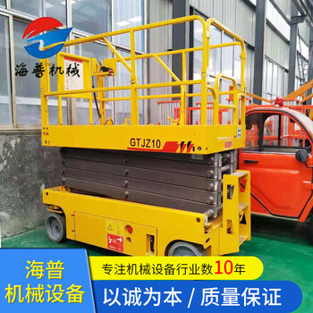 廣東全自行升降機(jī)剪叉式液壓升降平臺移動高空作業(yè)梯海普廠家