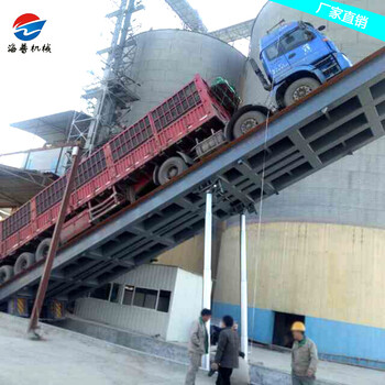 濟(jì)南30噸液壓翻板機(jī)后翻卸大型卸料平臺(tái)海普廠家
