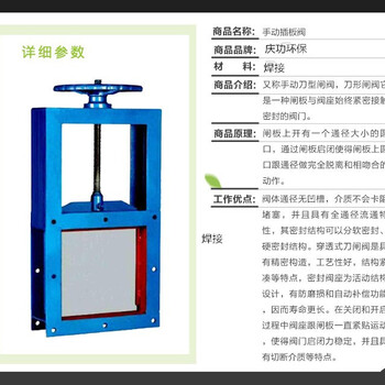 除尘器插板阀