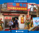 在家开店，几台机器就抢尽当地学车市场，一人开店创业