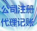 中小企业的好帮手、大掌柜财务公司代理记账、注册公司