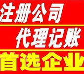 专业为潍坊公司注册提供工商事务咨询