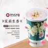 奶茶