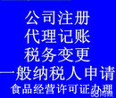 长寿区代办一般纳税人代账免费办执照免费银行开户