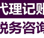 全程代理重庆9大主城区内资企业注册登记及变更；