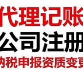 渝北区公司注销、工商列入异常注销（专业服务）