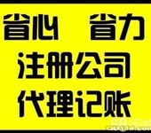 北碚公司注册内资公司注册公章登记备案等专业办个体工商执照