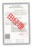 电子交易平台需要办理增值电信业务EDI，你知道吗？