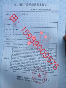 郑州市高新区器械二三类医疗办理需要多长时间？难不难准备什么