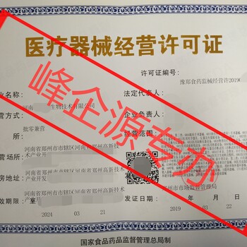 郑州市医疗三类经营许可证核验场地需要注意什么？