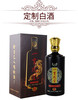 广东阳江白酒贴牌定制贴牌加工白酒白酒OEM