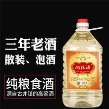 52度原漿酒白酒貼牌定制配制酒與時(shí)俱進(jìn)
