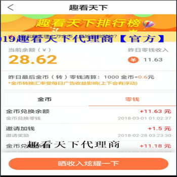 2019趣看天下推广保健品行业适合做吗