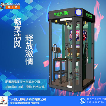 唱歌機(jī)行業(yè)前景怎樣，多長(zhǎng)時(shí)間收回成本