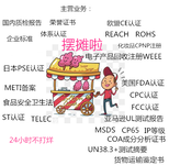 美甲产品底胶封层甲油胶MSDS办理