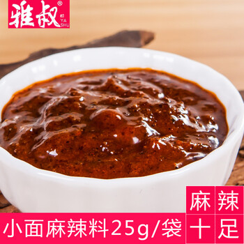 重庆酸汤鱼调料厂家供应餐饮包装调料牛肉味拌面调料