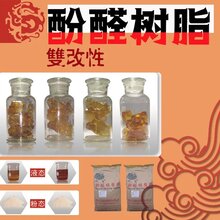 昕龙牌酚醛树脂2123/无卤/硼/腰果/丁晴/双改性图片