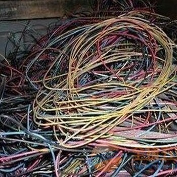 井陉废旧电缆回收井陉电缆回收价格、废旧铝电缆回收价格