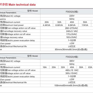 FSQ3自复式过欠压保护器FSQ3-2P-50A图片5