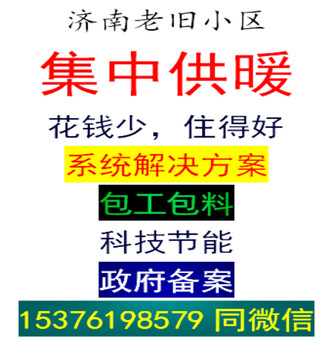 冬天不冷，能源管理民营公司解决各种供热难题