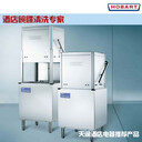 HOBART洗碗機(jī)AM60K豪霸提拉式洗碗機(jī)商用揭蓋式洗碗機(jī)