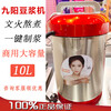 九陽10L商用豆漿機九陽JYS-100S01大容量磨豆漿機全自動磨漿機