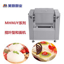 美廚和面機(jī)MHMJY25美廚商用攪葉型和面機(jī)美廚一袋粉50斤攪拌機(jī)