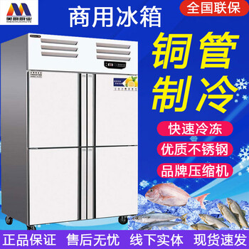 美厨四门冰箱BF4美厨四门单温冷冻柜商用不锈钢铜管冰箱