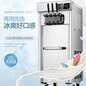 美的冰淇淋机MB-S22LA美的商用立式三头甜筒机美的三头冰激凌机