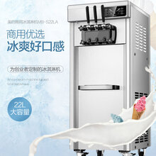 美的冰淇淋机MB-S22LA美的商用立式三头甜筒机美的三头冰激凌机图片