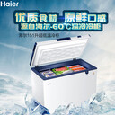 Haier海爾超低溫冰箱DW/BD-55W151E海爾低溫冷凍柜商用冷凍冰箱