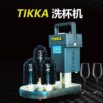 TIKKA沙科洗杯机TK-GW100沙科电动刷杯机酒店用洗杯机