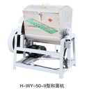 香河和面機HWY-50-II香河50公斤和面機50kg商用和面機