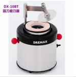 日本DREMAX圆刀磨刀机DX-10BT切菜机磨刀器