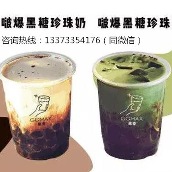 果麦奶茶有哪些优势？果麦奶茶加盟怎么样？