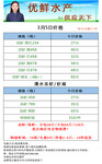 北京优鲜水产批发小龙虾活虾报价