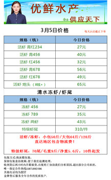 北京优鲜水产批发小龙虾活虾报价