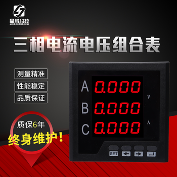 厂家智能三相电压表LED数字显示交流电压表三相四线电压表