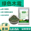 绿色木霉的产品介绍以及使用说明