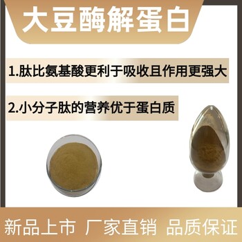 大豆酶解蛋白家禽家畜动物养殖菌种饲料添加剂发酵菌种