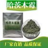 哈茨木霉的產品介紹以及使用說明