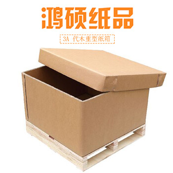 重型纸箱,重型包装,重型瓦楞纸箱,3A重型纸箱